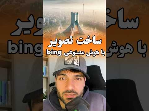 هوش مصنوعی تبدیل متن به عکس